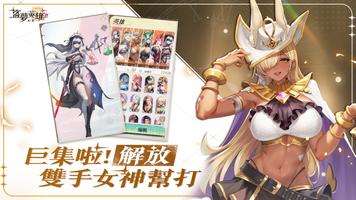盜夢英雄2：幻野 ảnh chụp màn hình 1