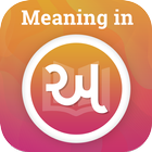Meaning in Gujarati icône