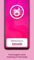 Meaning in Kannada Affiche