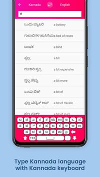 Meaning In Kannada Fur Android Apk Herunterladen What does nach mean in german? meaning in kannada fur android apk