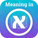 Meaning in Hebrew APK