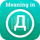 Meaning in Ukrainian APK