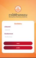 MEA Doctor ภาพหน้าจอ 1