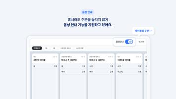 테이블링 서버보드 Screenshot 2