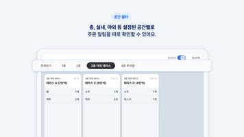 테이블링 서버보드 Screenshot 3