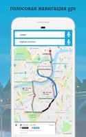 GPS Земля Область Калькулятор скриншот 3