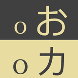Hiragana & Katakana Flashcards icône