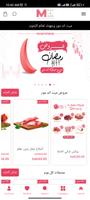 Meat&More โปสเตอร์