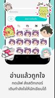 readAwrite – รี้ดอะไร้ต์ screenshot 2