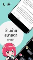 readAwrite – รี้ดอะไร้ต์ Ekran Görüntüsü 3