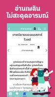 ReadAWrite ภาพหน้าจอ 2