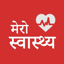 Mero Swasthya : मेरो स्वास्थ्य APK