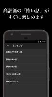 怖い話 syot layar 2