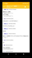 3 Schermata 面白い話