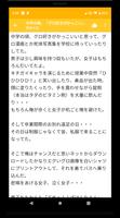 面白い話 capture d'écran 1