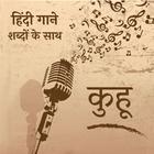 Hindi Songs With Lyrics icône