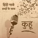 Hindi Songs With Lyrics - हिंदी गाने शब्दोकेसाथ-APK