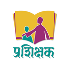 Prashikshak icono