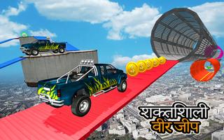 Crazy Car Stunt- Car Games पोस्टर