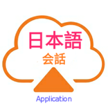 N4Kaiwa - To study Nihongo(N4) Kaiwa Video