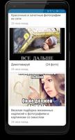 МЕГА РЖАКА ảnh chụp màn hình 1