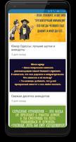 МЕГА РЖАКА ảnh chụp màn hình 2