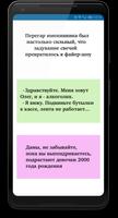 МЕГА РЖАКА ảnh chụp màn hình 3