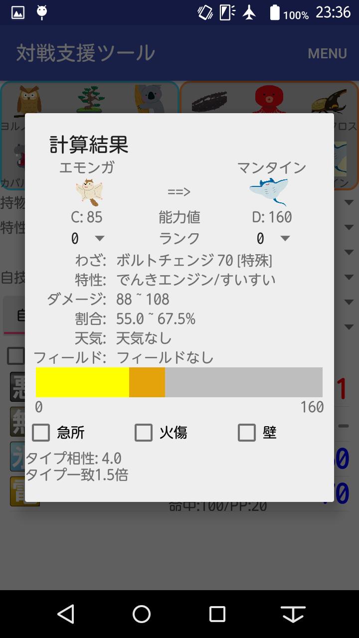 サンムン対戦支援アプリmegatool Cho Android Tải Về Apk サンムン対戦支援アプリmegatool Cho Android Tải Về Apk