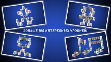 Mahjong Classic ảnh chụp màn hình 1