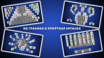 Mahjong Classic ảnh chụp màn hình 2