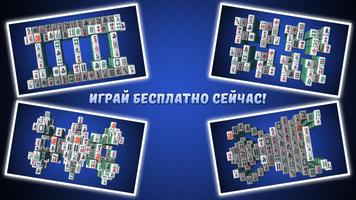 Mahjong Classic ảnh chụp màn hình 3