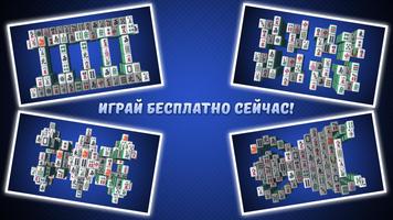 Mahjong Classic imagem de tela 3