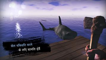 Survival on Raft: Multiplayer स्क्रीनशॉट 1