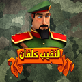 Captain Khalfan game