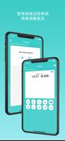 AI English - 初学者英语词汇 截图 2