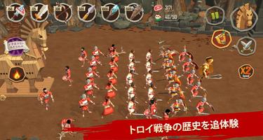 トロイ戦争プレミアム：スパルタの戦士 スクリーンショット 1