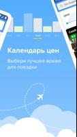 Мегабонус Путешествия: Авиабил Ekran Görüntüsü 2