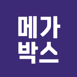 메가박스 APK