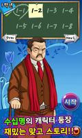 아이러브 맞고 capture d'écran 2