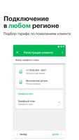 МегаФон MCCA تصوير الشاشة 1