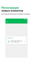 МегаФон MCCA تصوير الشاشة 3