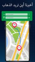 خرائط GPS والملاحة تصوير الشاشة 2