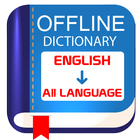 Offline English Dictionary ไอคอน