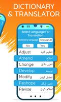 برنامه‌نما Offline English Dictionary عکس از صفحه