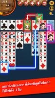 โมเดล Solitaire ภาพหน้าจอ 3