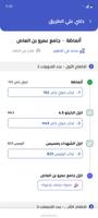 Egypt Transport screenshot 3