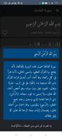 إقترب من الله ảnh chụp màn hình 2
