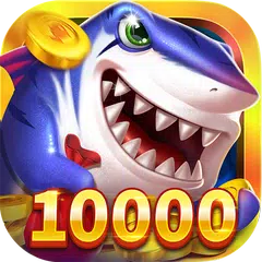 金百萬捕魚-經典電玩捕魚達人遊戲 アプリダウンロード