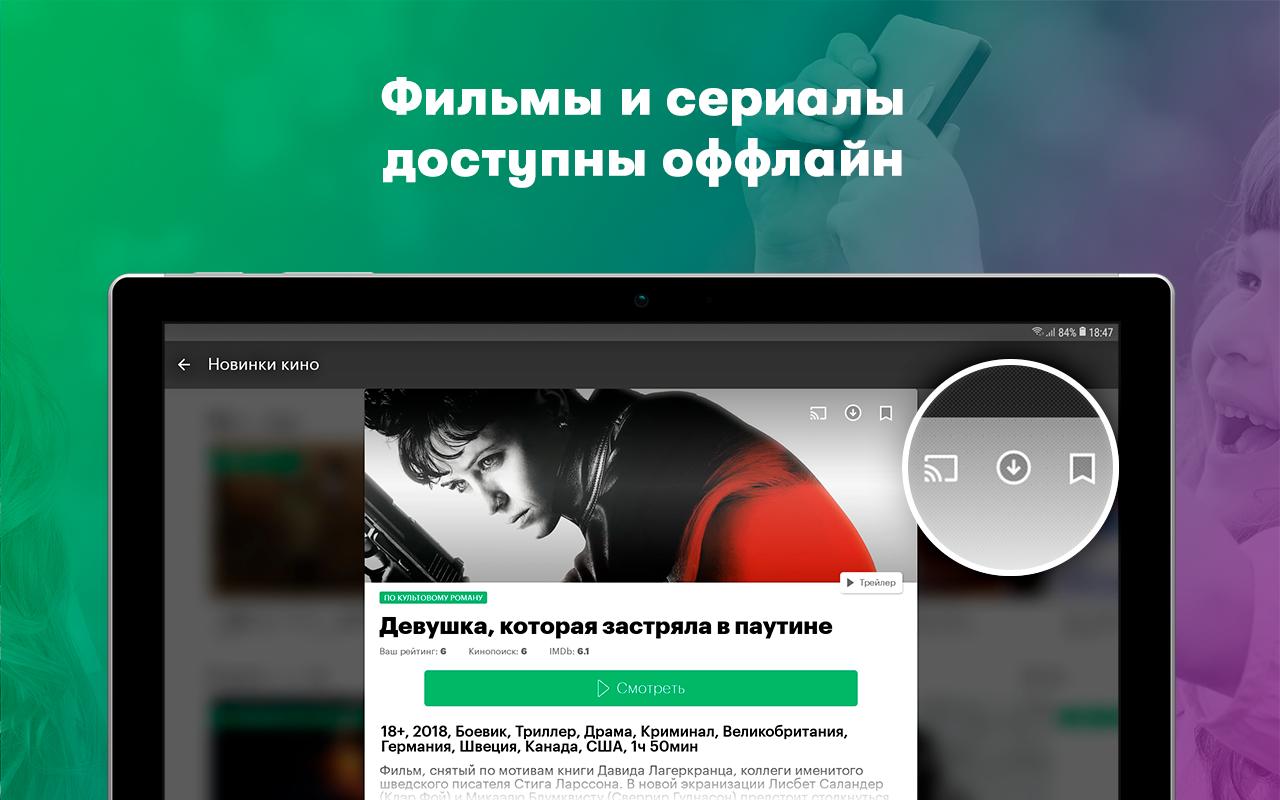 мегафон тв скачать apk Мегафон тв: фильмы, тв, сериалы for android apk download.