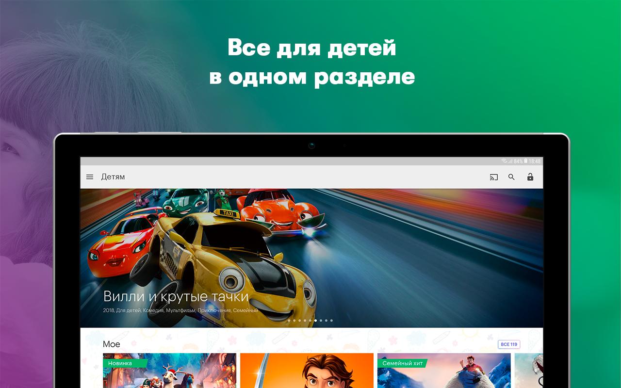 мегафон тв скачать apk Скачать megafon tv на андроид.